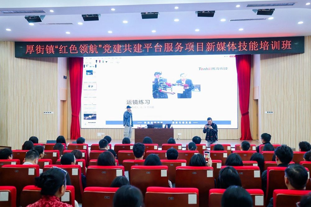 会议现场的舞台与观众席全景