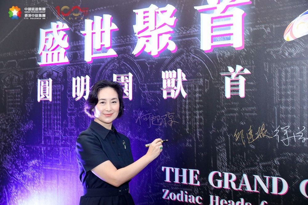 香港回归26周年暨中旅百年香港圆明园兽首文物展