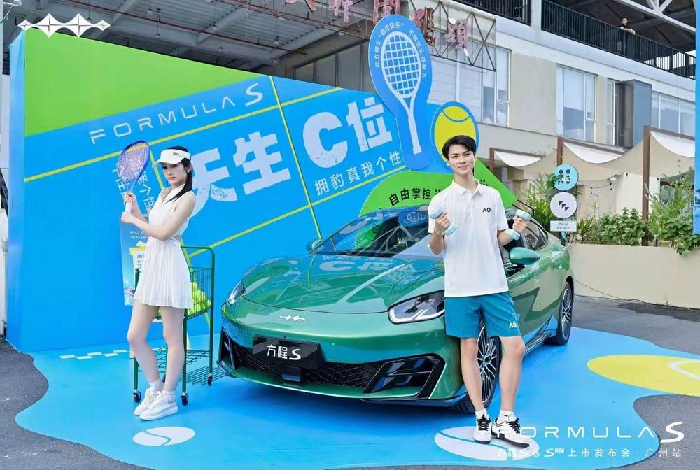 方程S展车与主题互动展示 / Formula S vehicle and themed interactive display