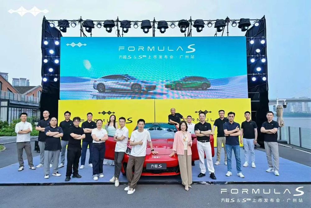方程S与S GT广州站上市发布会舞台合影 / Group photograph at the Formula S and S GT Guangzhou launch event