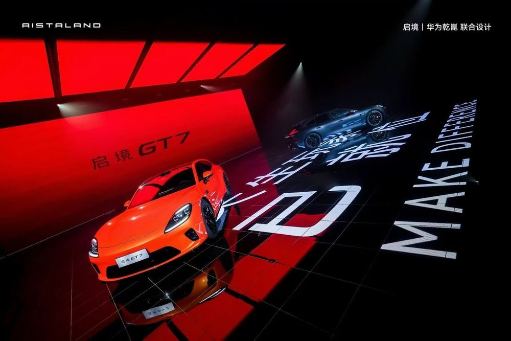 广汽启境GT7上市发布会·东莞站现场