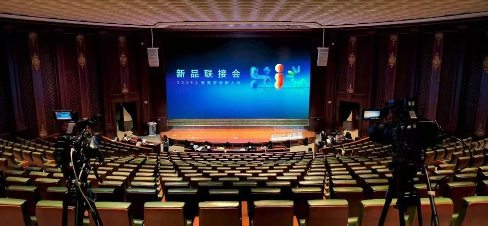 HIC 2026直播会场双机位与舞台全景