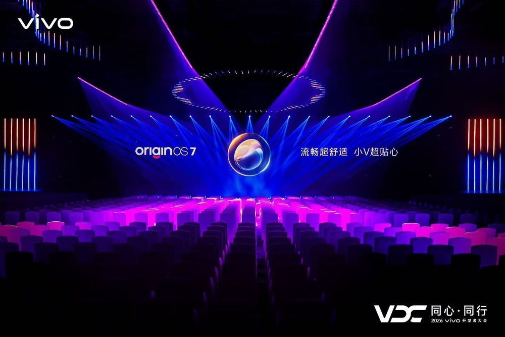 2026 vivo开发者大会主舞台与OriginOS 7现场画面