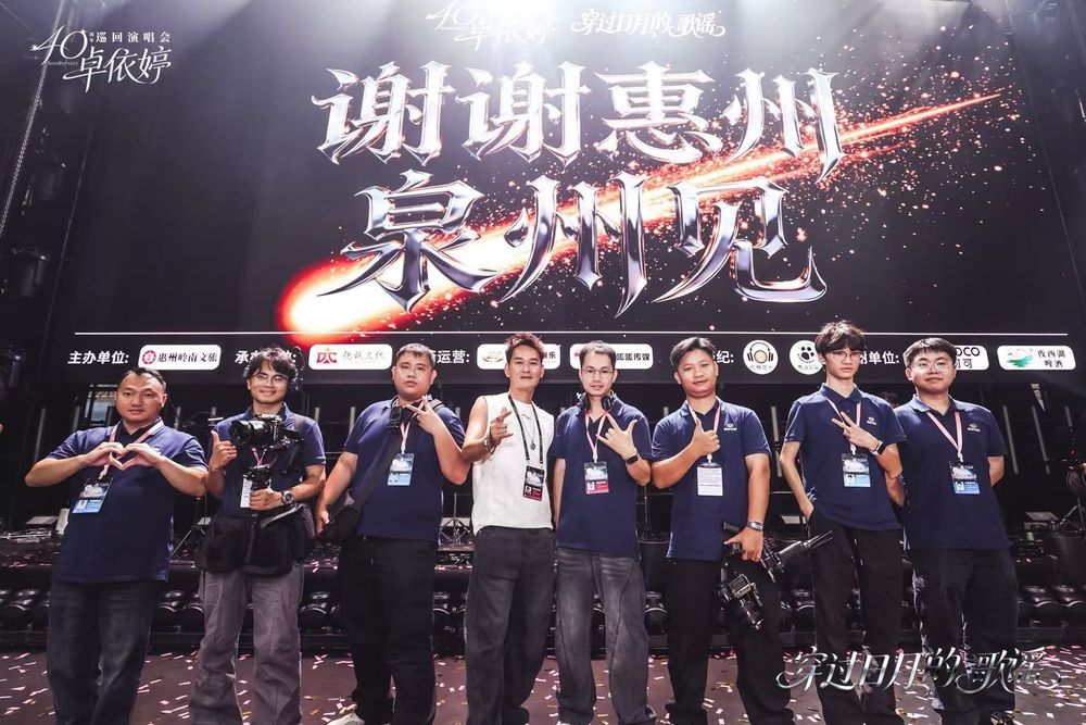 睿影传媒卓依婷惠州演唱会现场拍摄团队合影