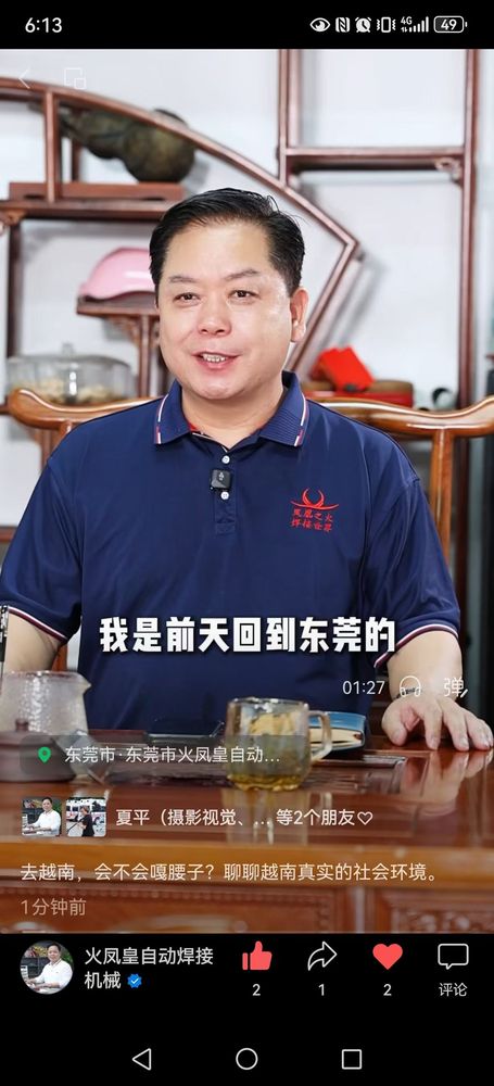火凤凰自动焊接机械创始人出镜讲述制造业出海话题