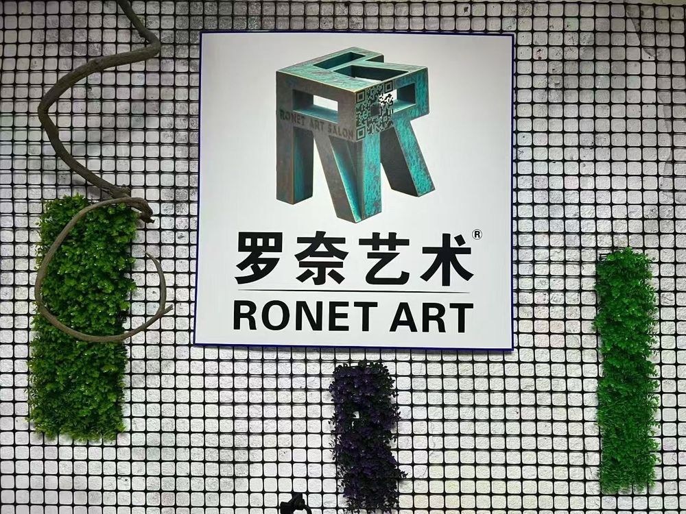 罗奈艺术 RONET ART 品牌标识